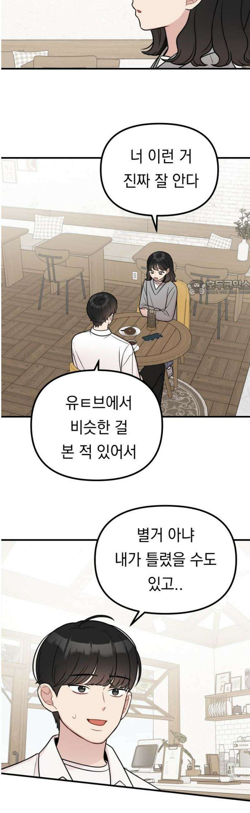 지유지요 27화 26