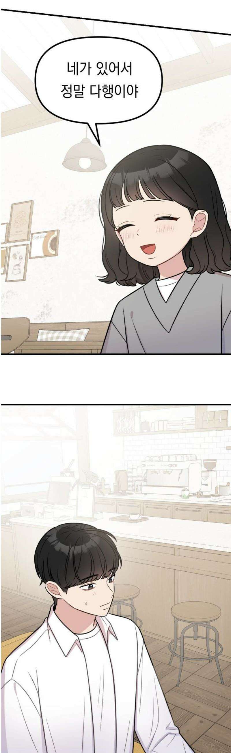 지유지요 27화 27