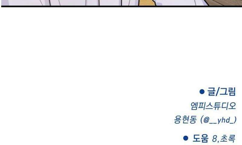 지유지요 27화 28