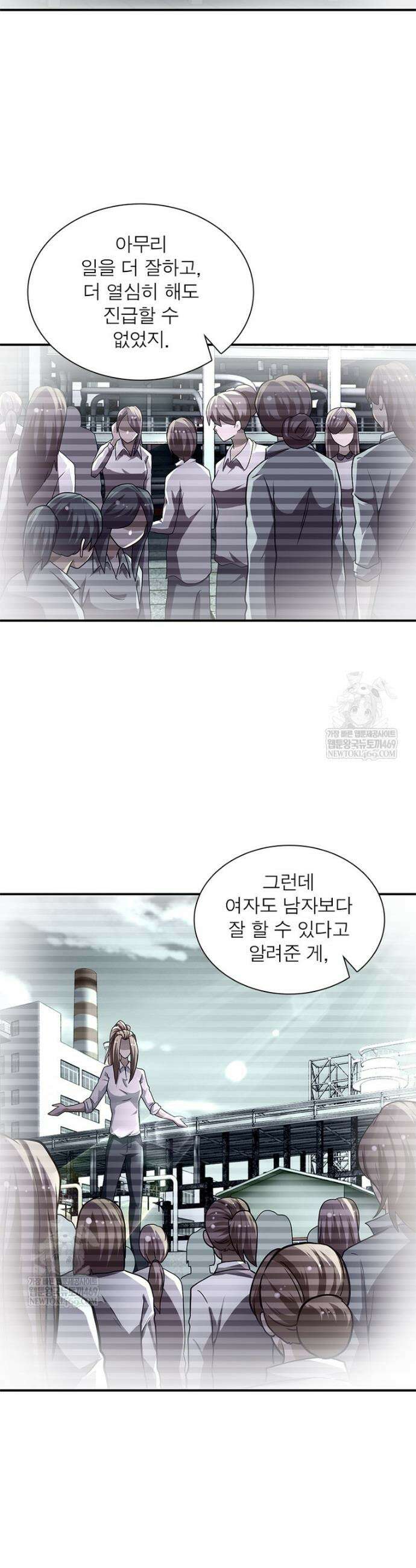 링 오브 가디언 434화 4