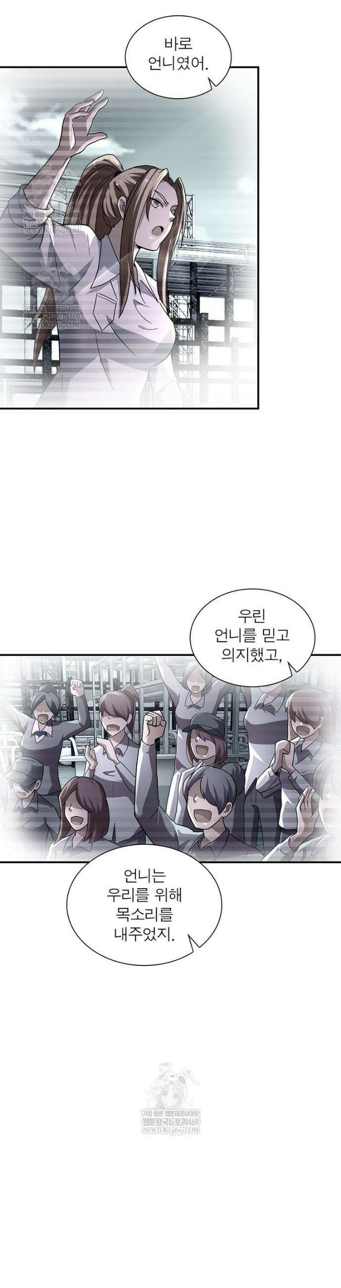 링 오브 가디언 434화 5