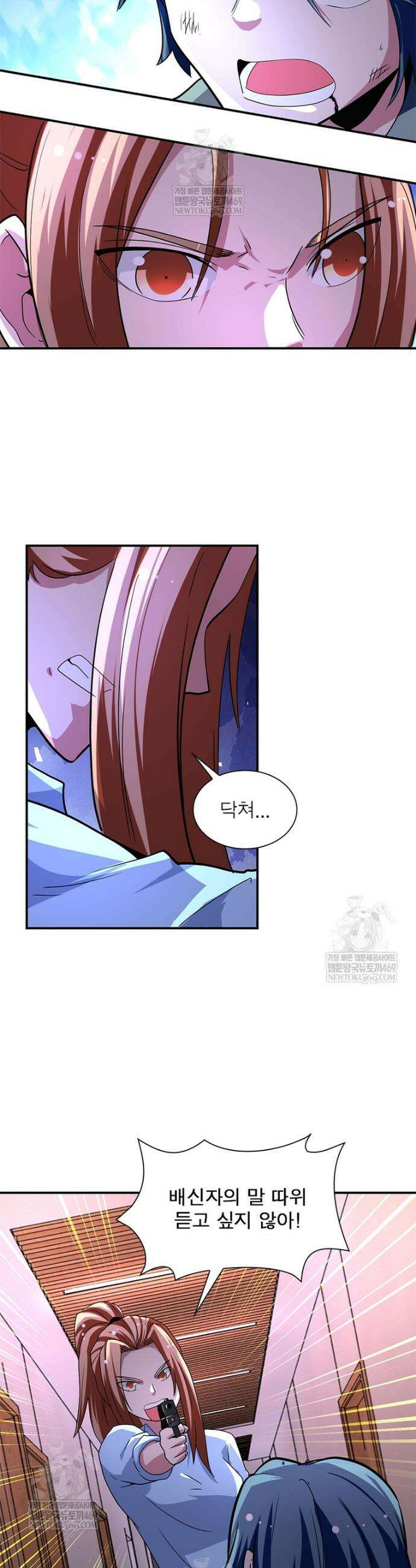 링 오브 가디언 434화 7