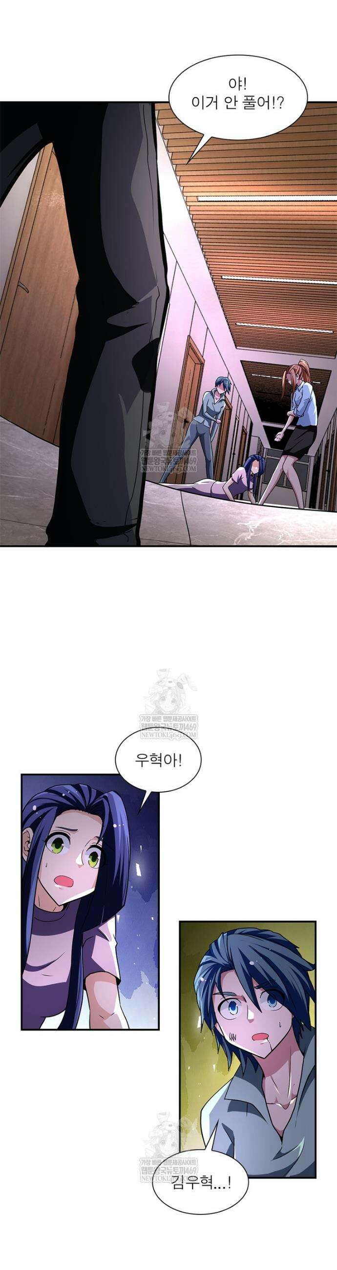 링 오브 가디언 434화 9