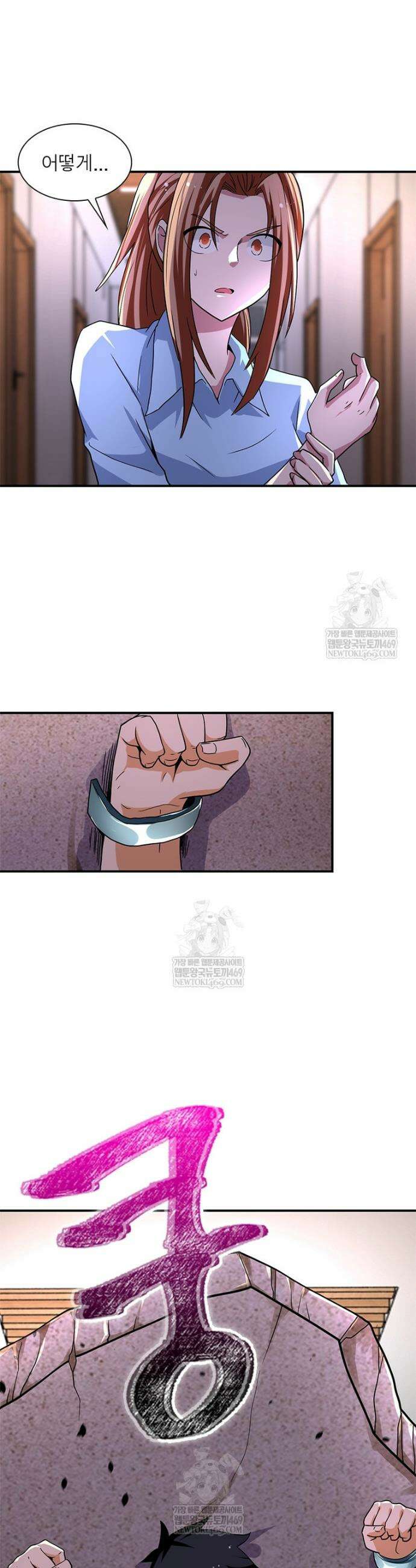 링 오브 가디언 434화 10
