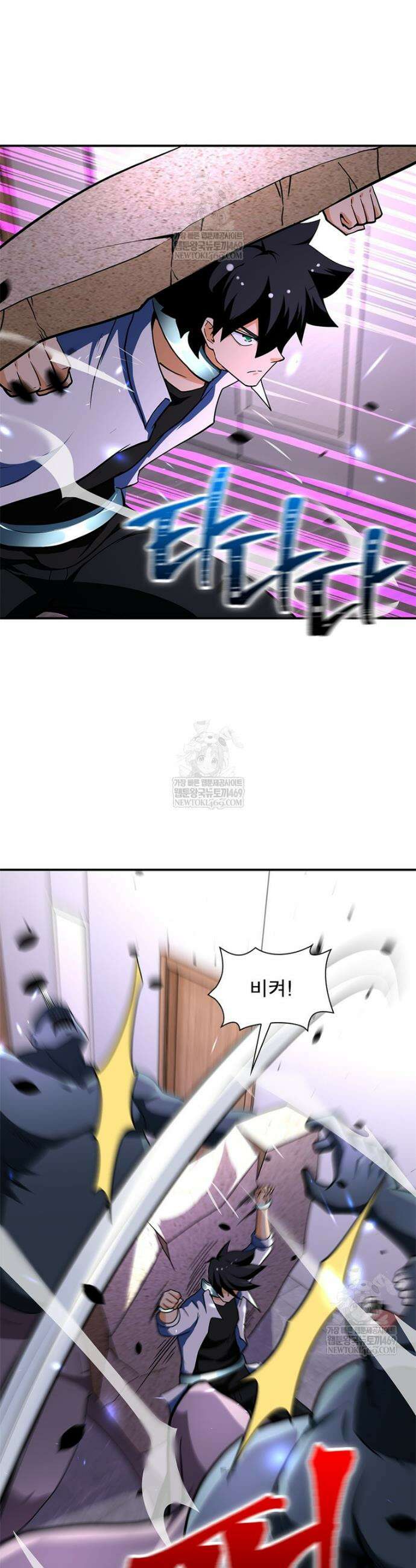 링 오브 가디언 434화 12