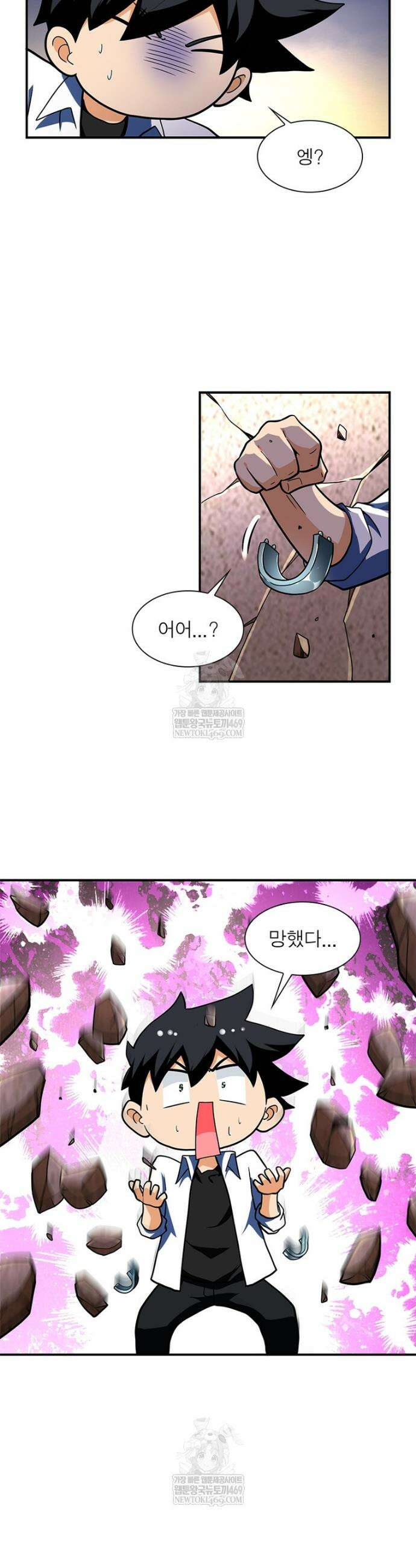 링 오브 가디언 434화 14