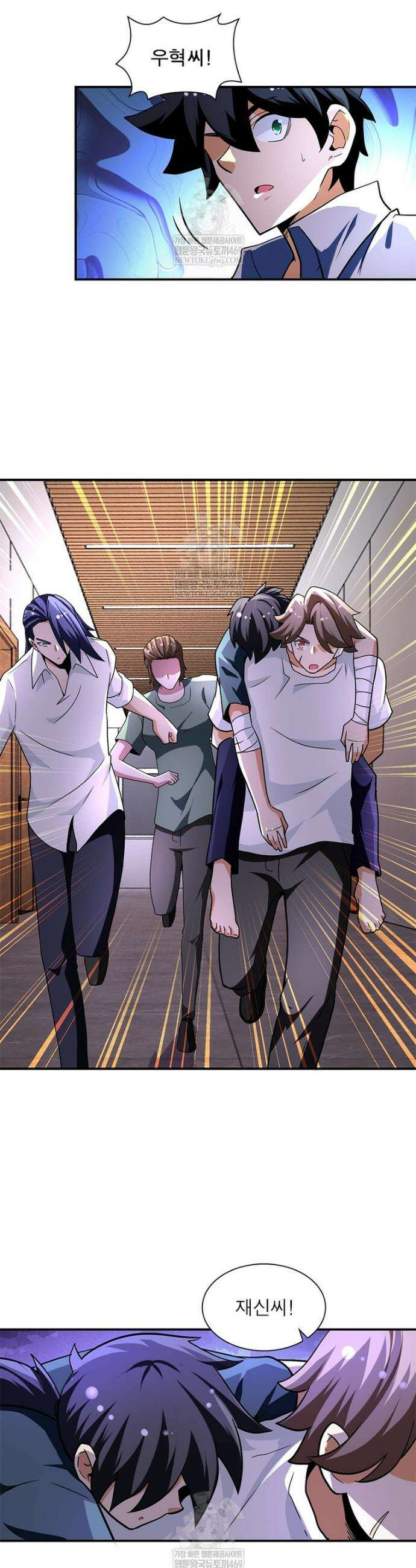 링 오브 가디언 434화 15
