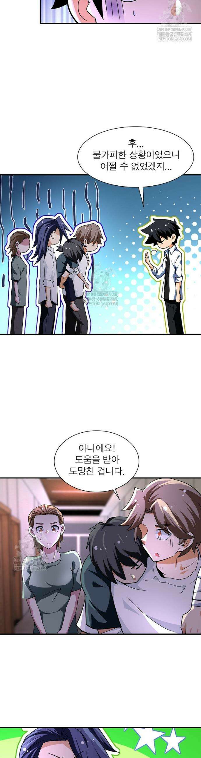 링 오브 가디언 434화 17