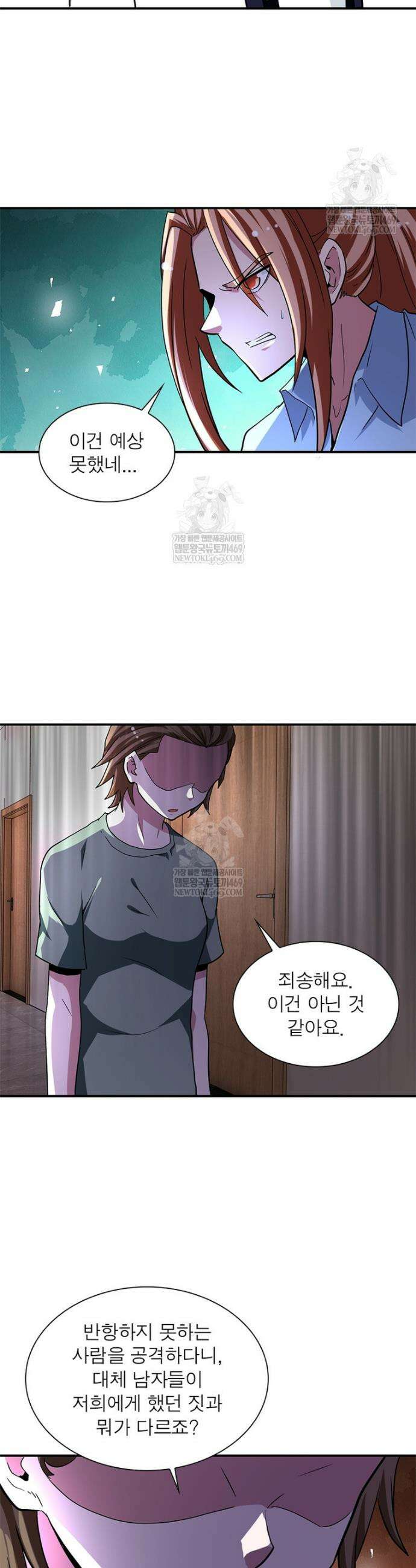 링 오브 가디언 434화 19
