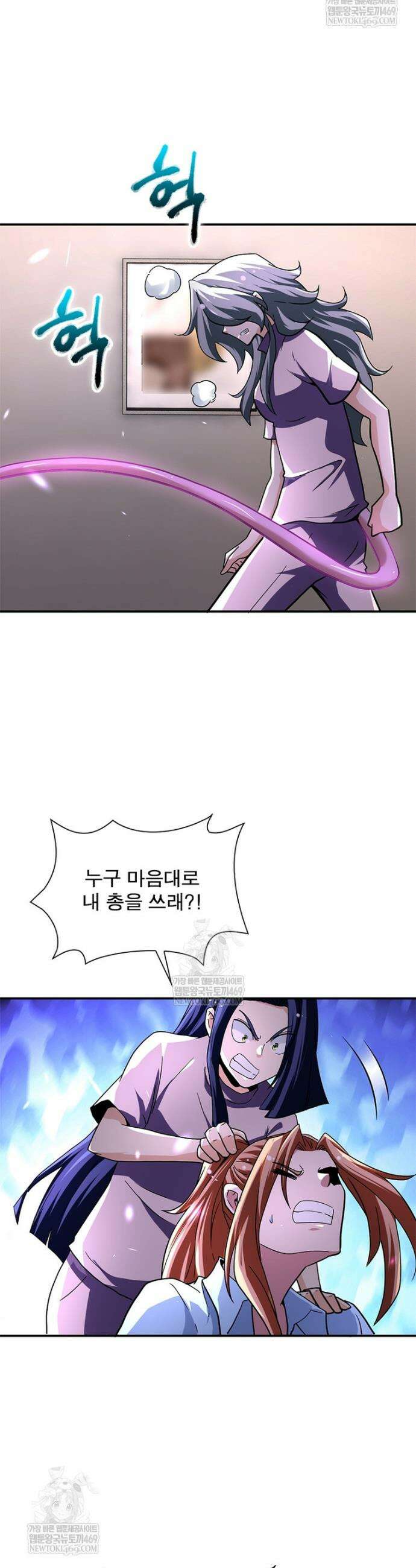 링 오브 가디언 434화 22