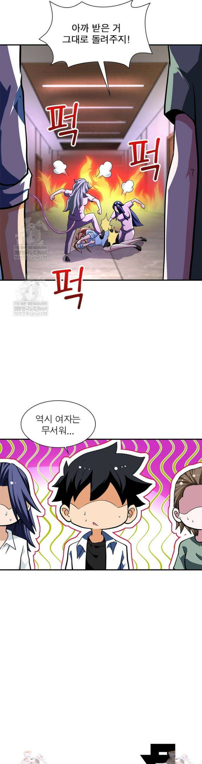 링 오브 가디언 434화 23
