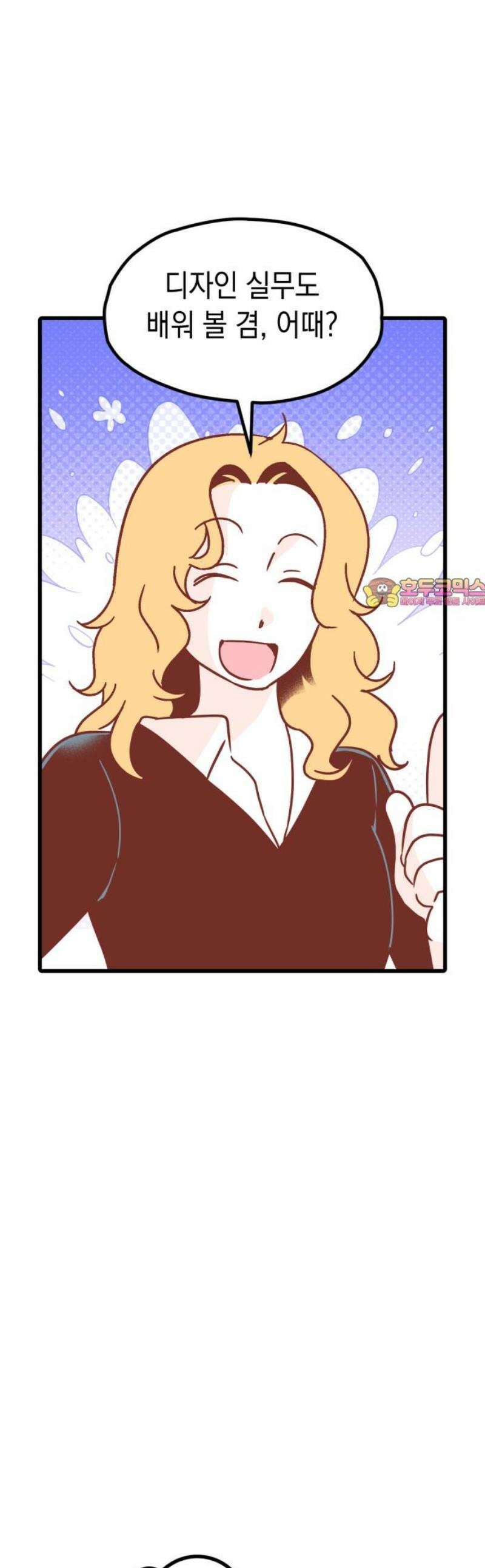 청소하러 왔어요 30화 1