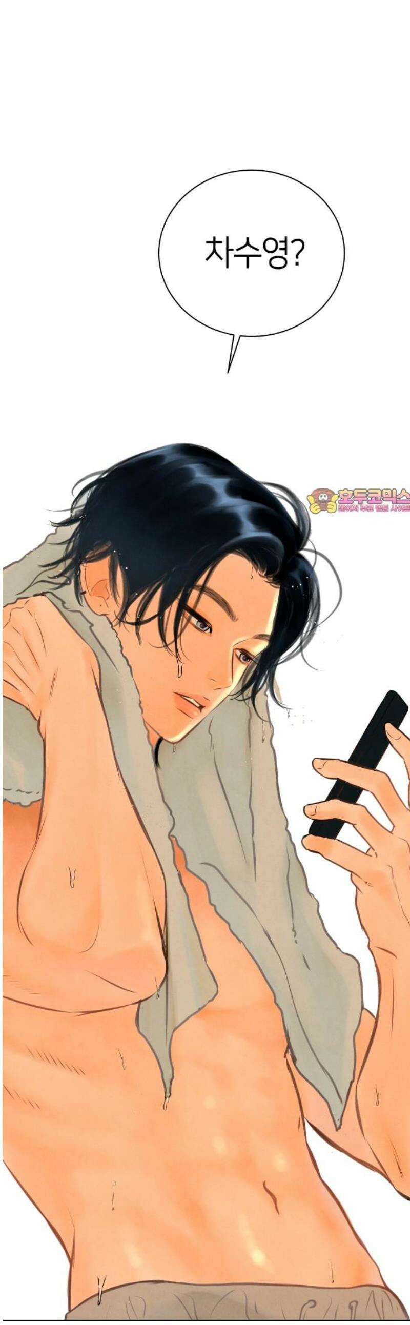 포도가 익기 전에 7화 1