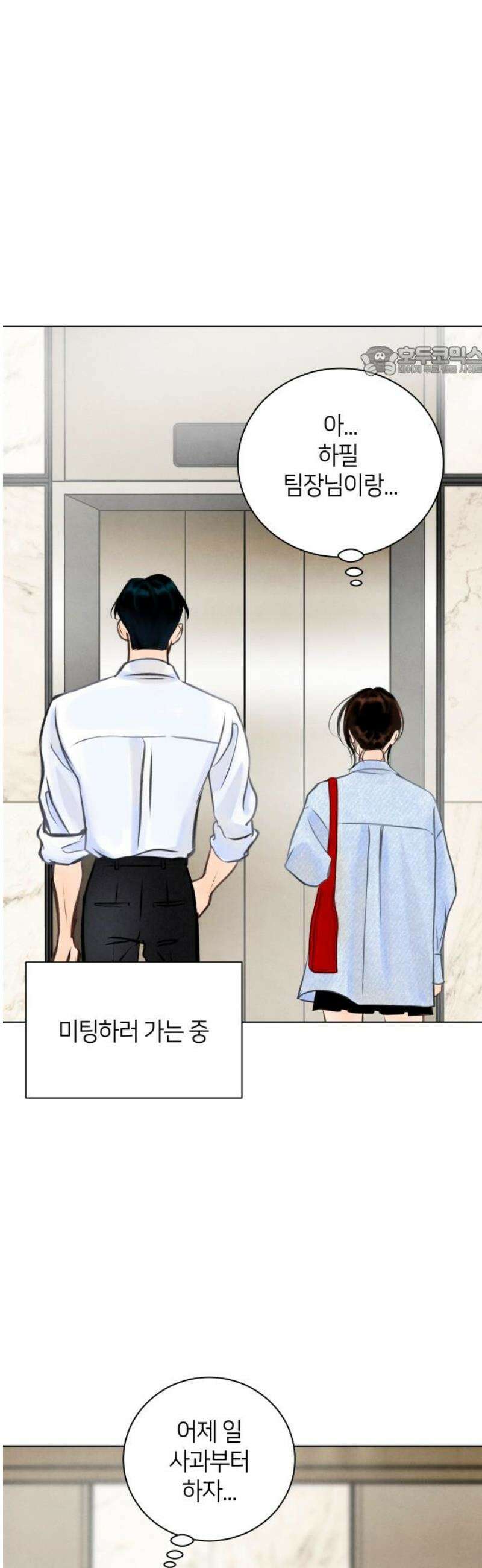 포도가 익기 전에 7화 9