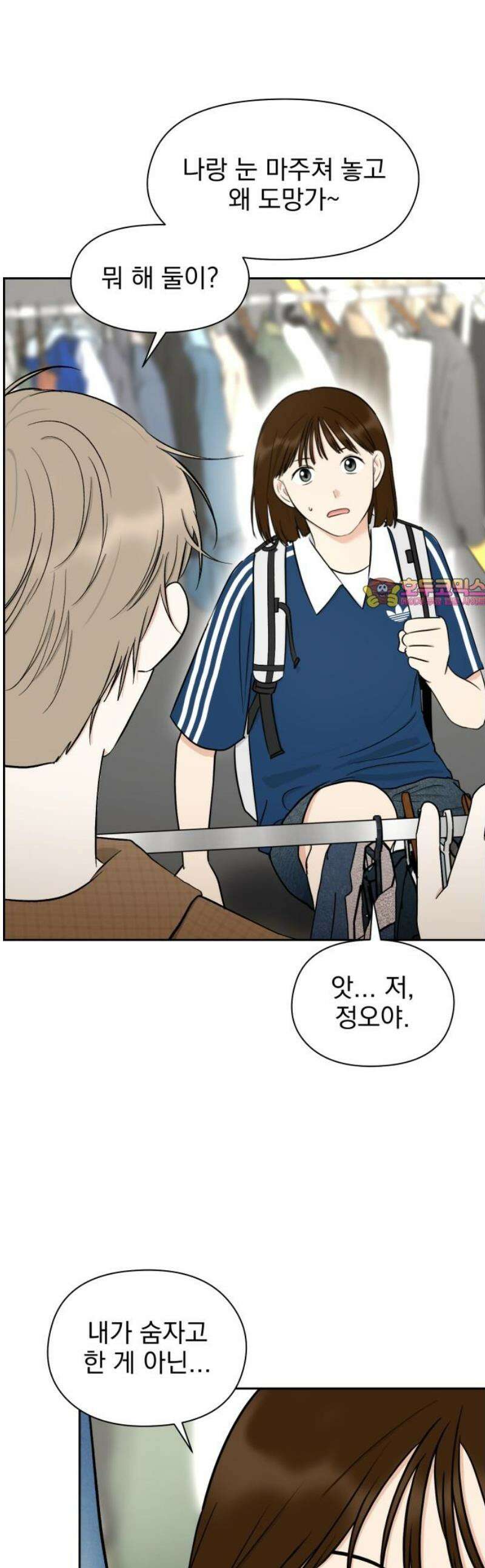 좋아하면 닮는댔어 11화 동묘 나들이(1) 1