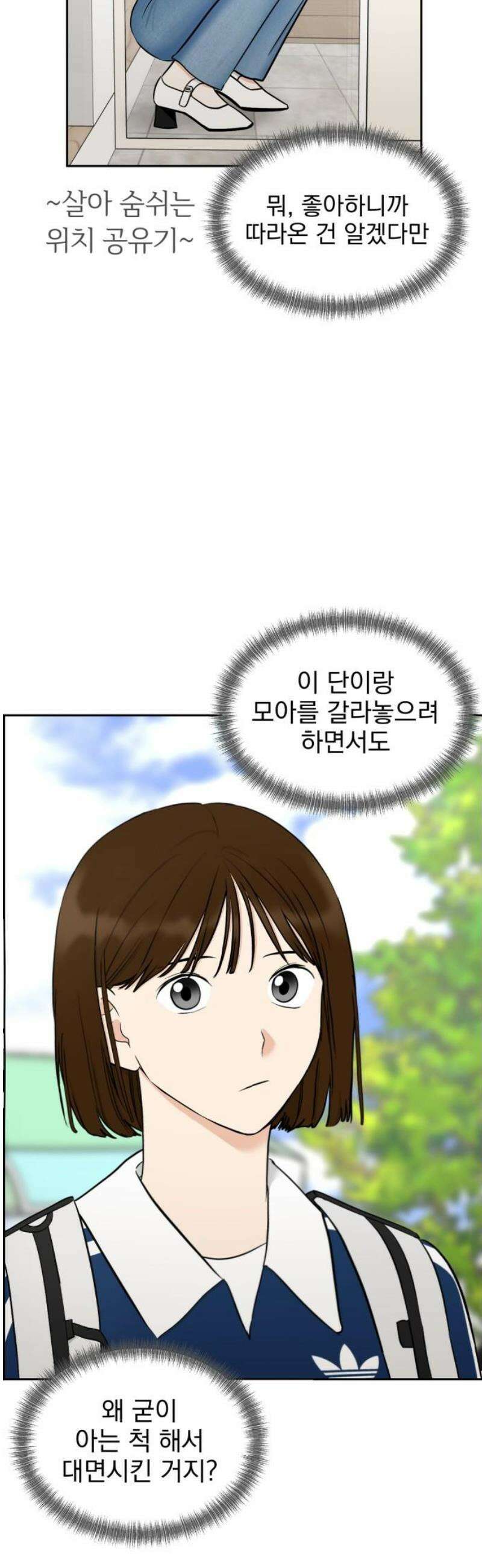 좋아하면 닮는댔어 11화 동묘 나들이(1) 6