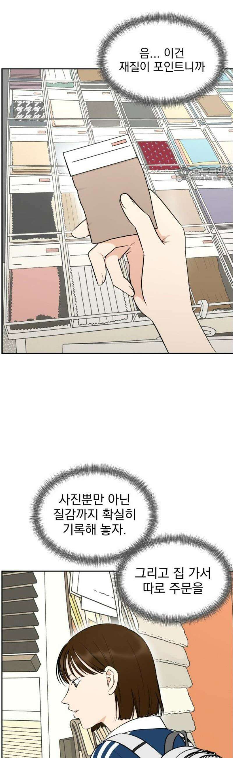 좋아하면 닮는댔어 11화 동묘 나들이(1) 9