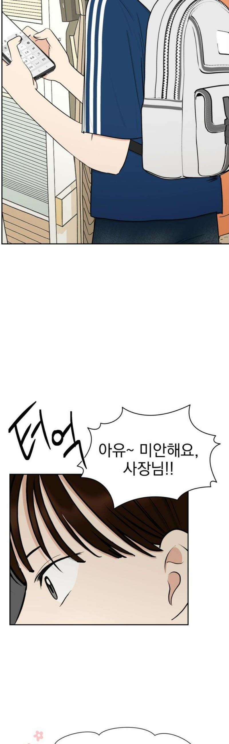 좋아하면 닮는댔어 11화 동묘 나들이(1) 10