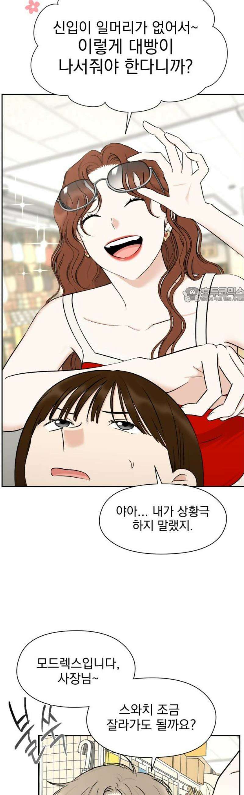 좋아하면 닮는댔어 11화 동묘 나들이(1) 11