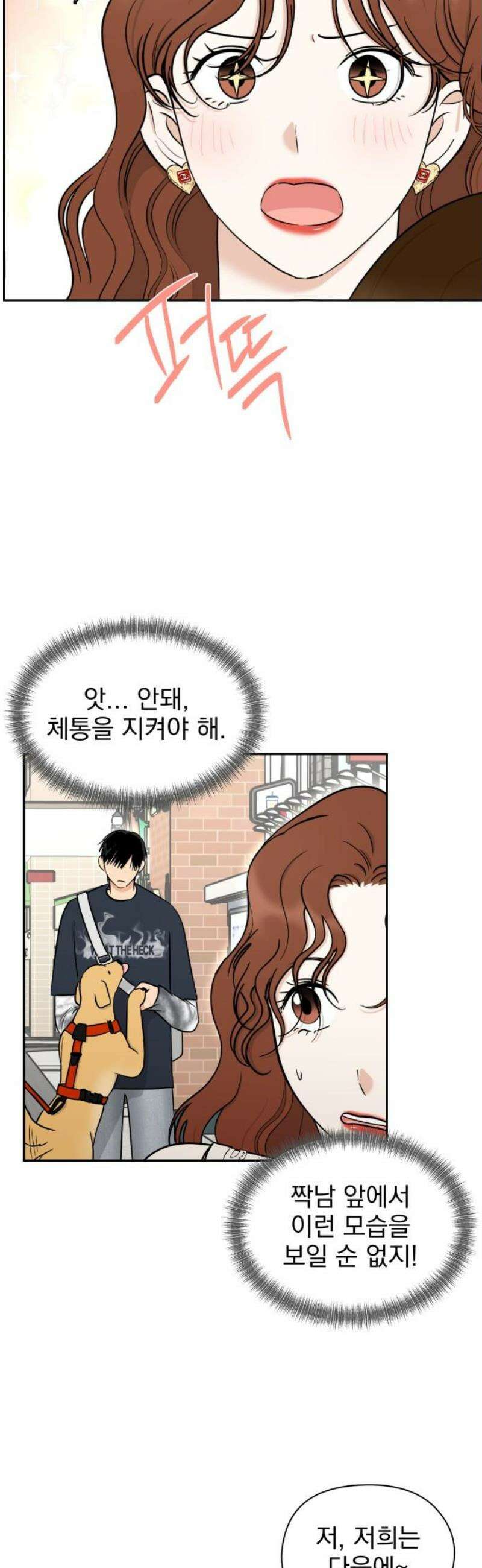 좋아하면 닮는댔어 11화 동묘 나들이(1) 16