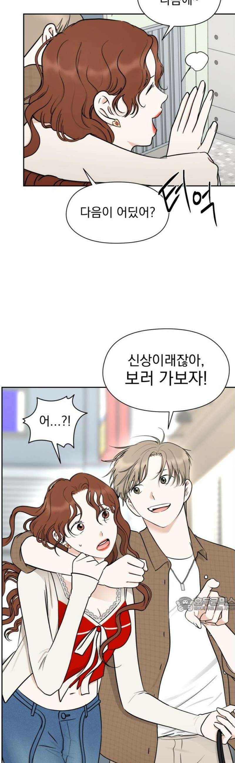 좋아하면 닮는댔어 11화 동묘 나들이(1) 17