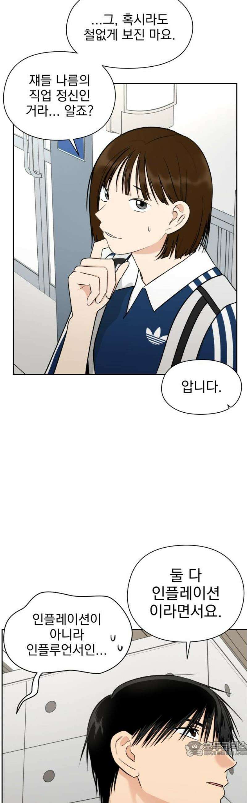 좋아하면 닮는댔어 11화 동묘 나들이(1) 19