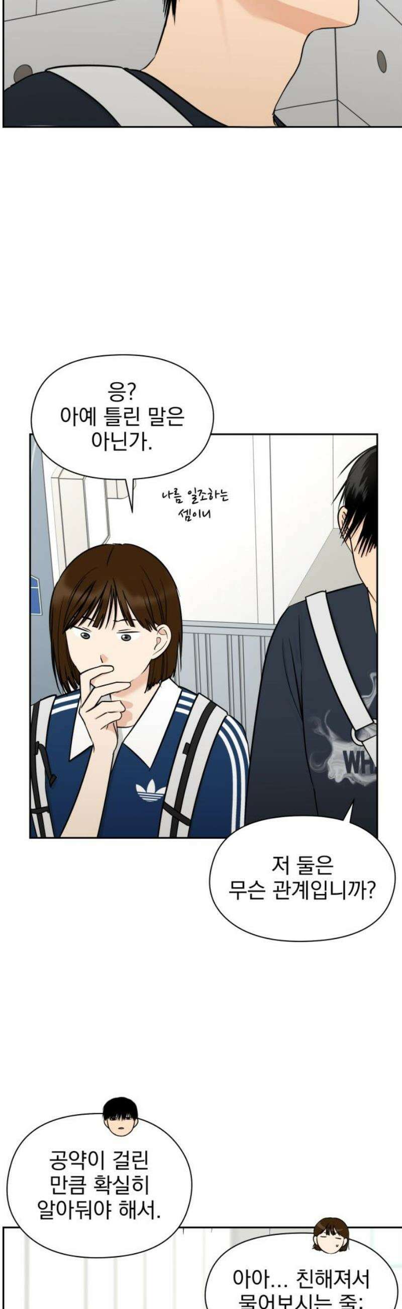 좋아하면 닮는댔어 11화 동묘 나들이(1) 20