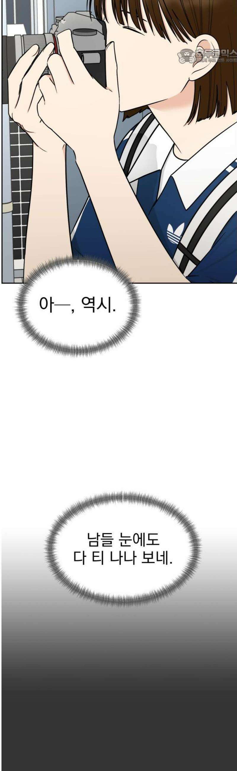 좋아하면 닮는댔어 11화 동묘 나들이(1) 22