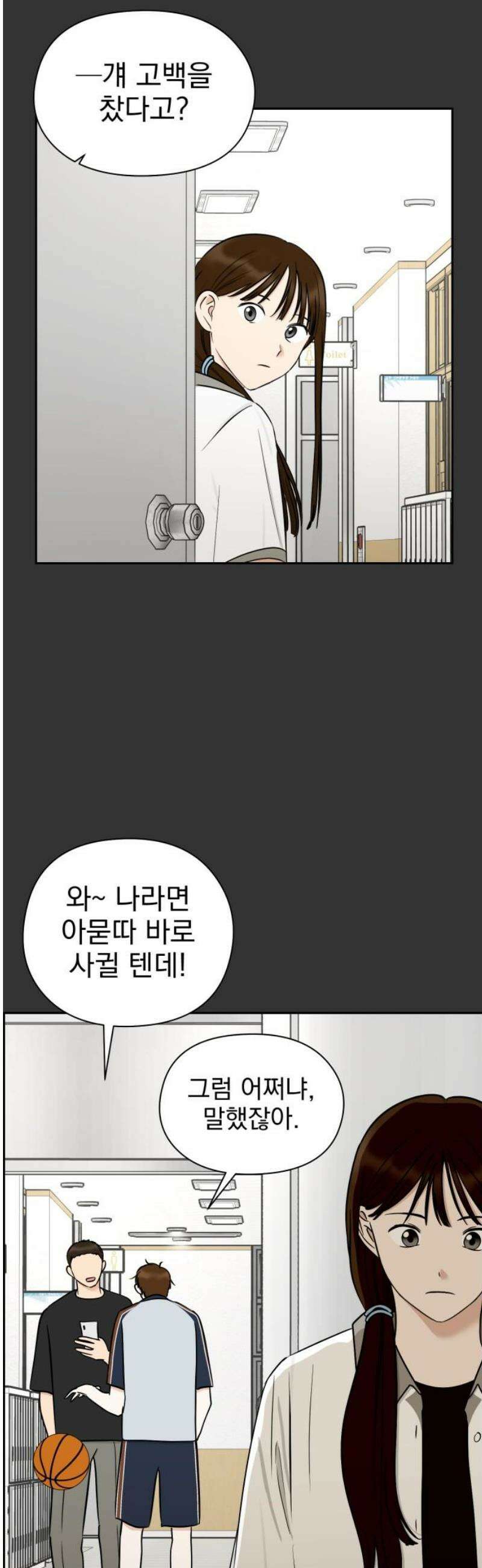 좋아하면 닮는댔어 11화 동묘 나들이(1) 23