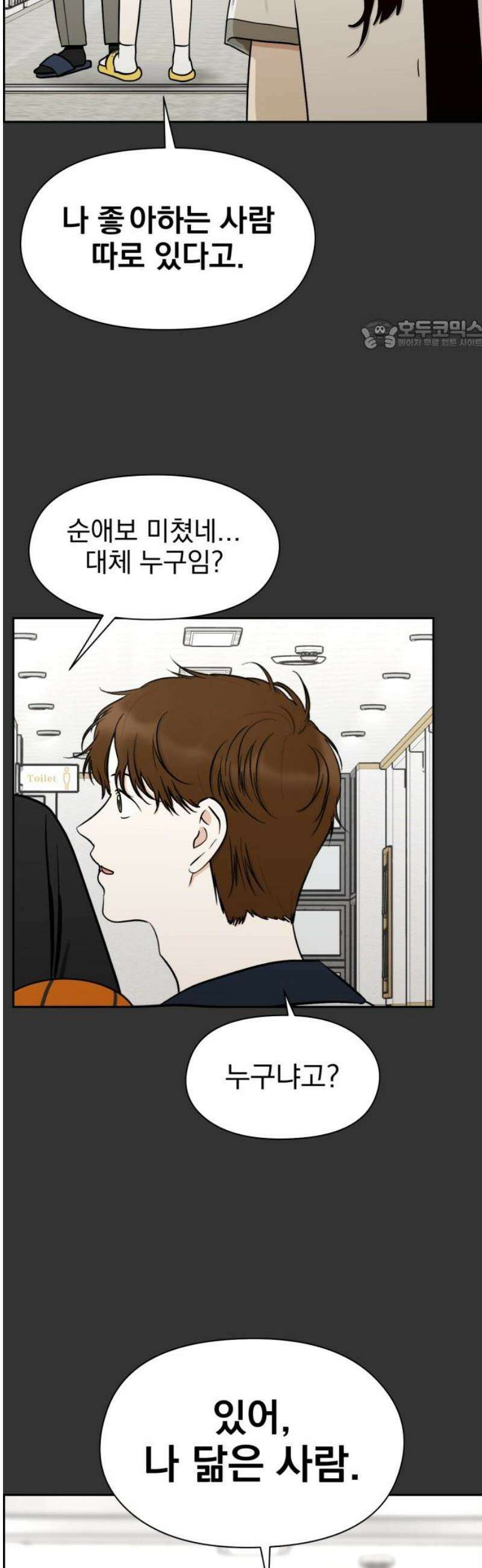 좋아하면 닮는댔어 11화 동묘 나들이(1) 24