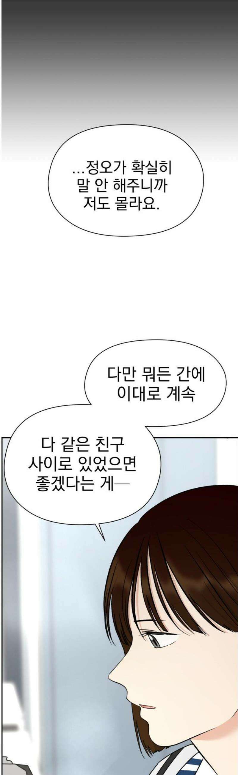좋아하면 닮는댔어 11화 동묘 나들이(1) 29