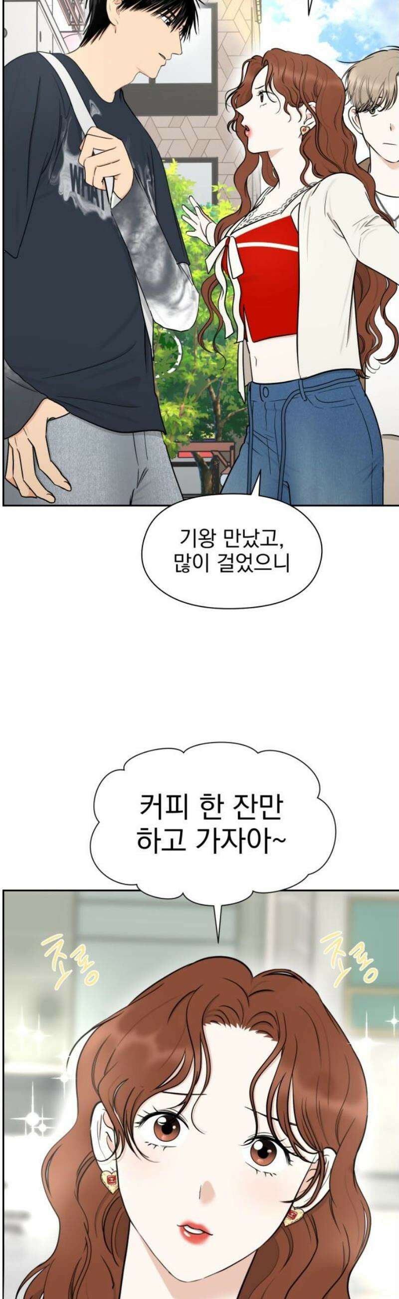 좋아하면 닮는댔어 11화 동묘 나들이(1) 33