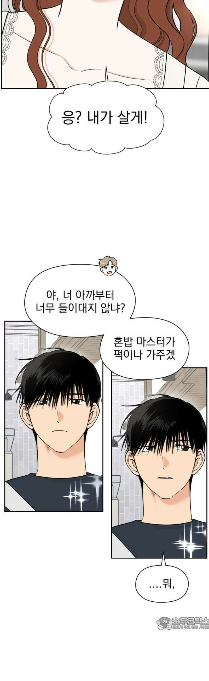 좋아하면 닮는댔어 11화 동묘 나들이(1) 34