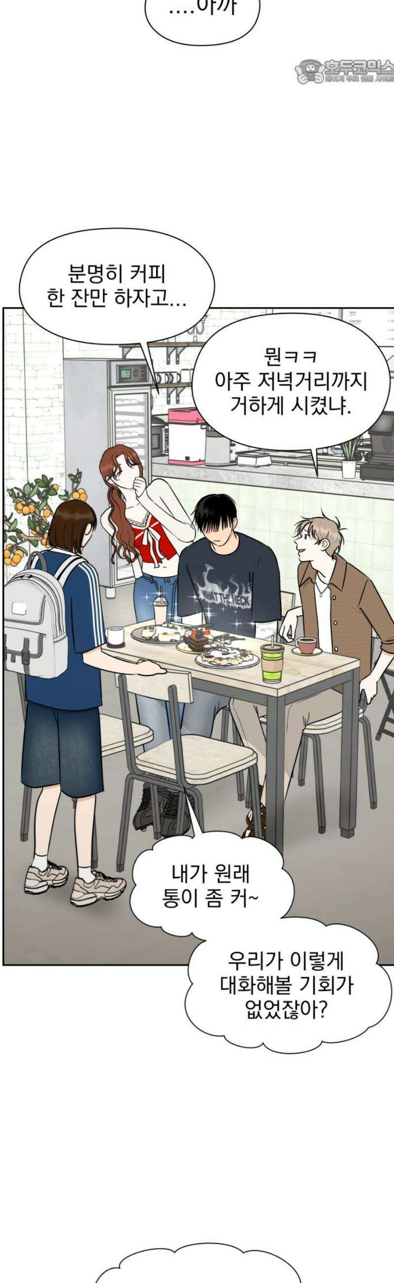 좋아하면 닮는댔어 11화 동묘 나들이(1) 37