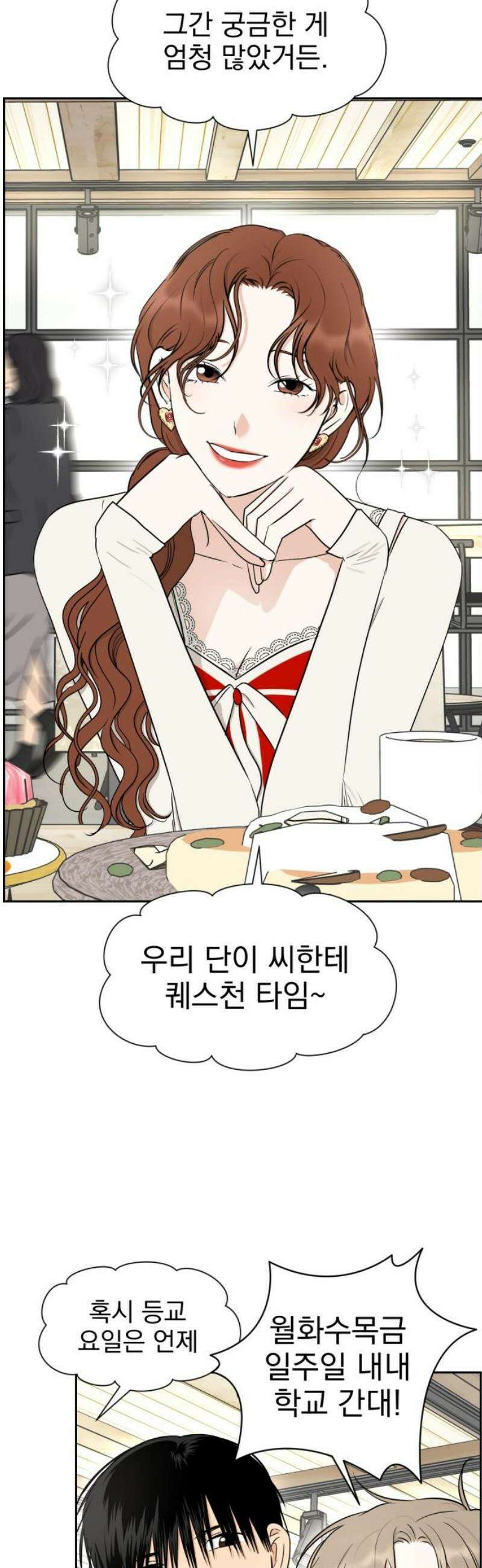 좋아하면 닮는댔어 11화 동묘 나들이(1) 38