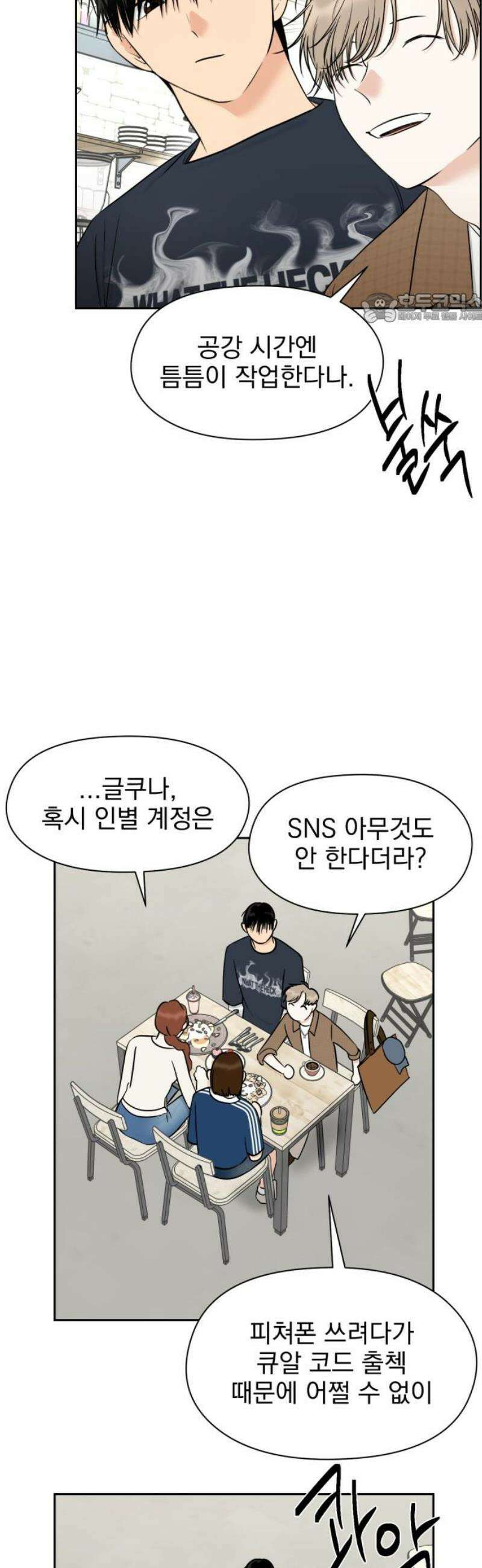 좋아하면 닮는댔어 11화 동묘 나들이(1) 39