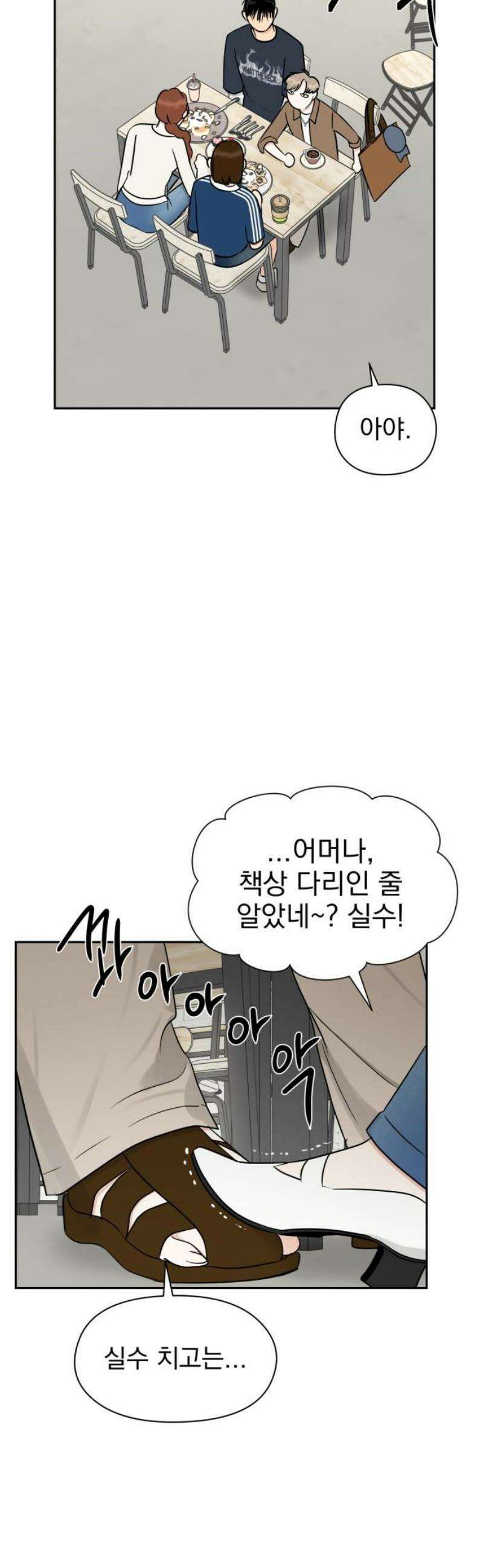 좋아하면 닮는댔어 11화 동묘 나들이(1) 40