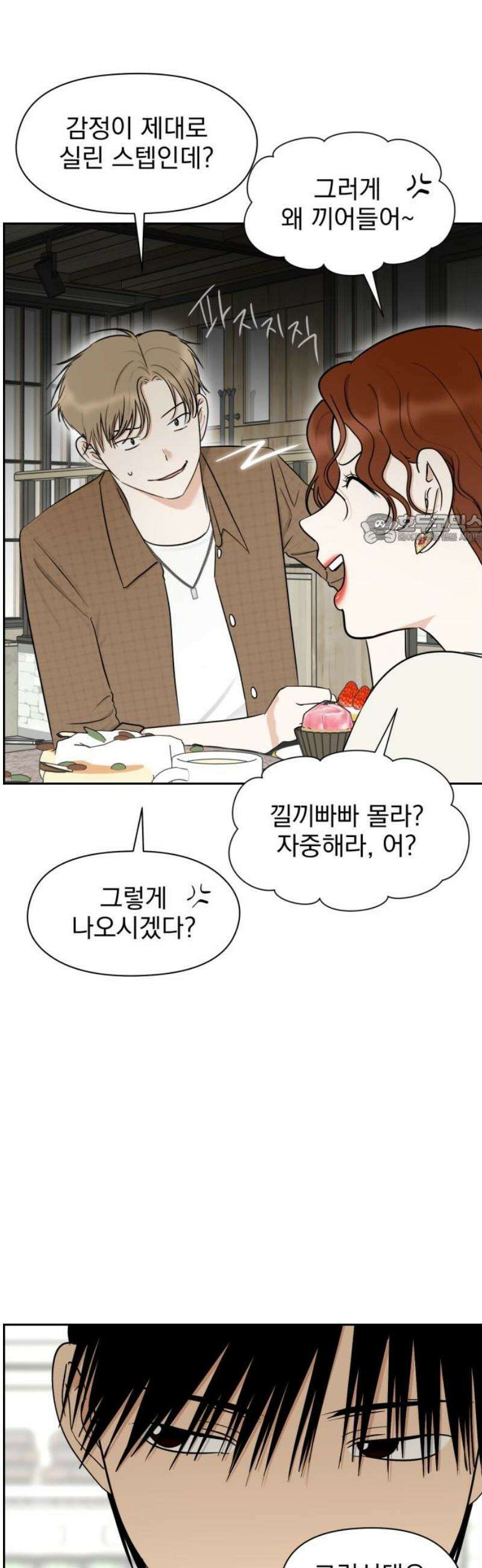 좋아하면 닮는댔어 11화 동묘 나들이(1) 41