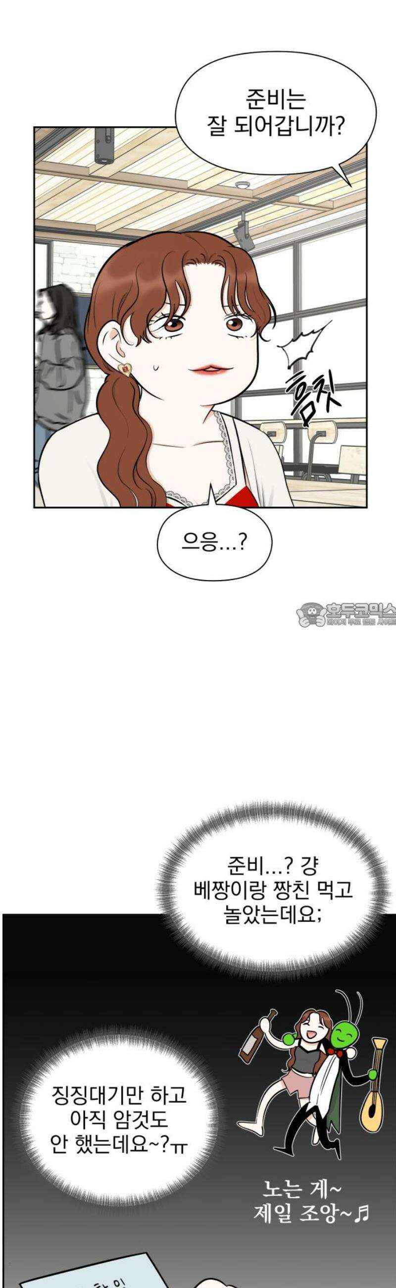 좋아하면 닮는댔어 11화 동묘 나들이(1) 43
