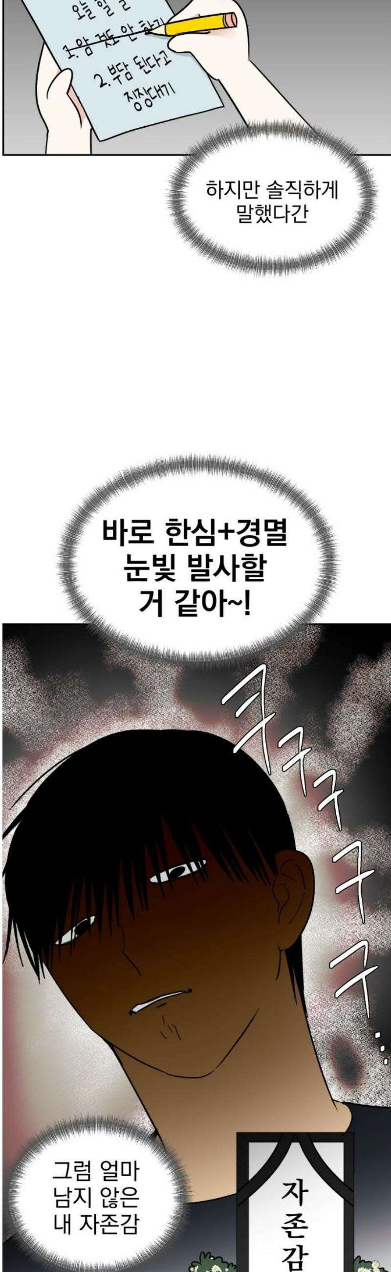 좋아하면 닮는댔어 11화 동묘 나들이(1) 44
