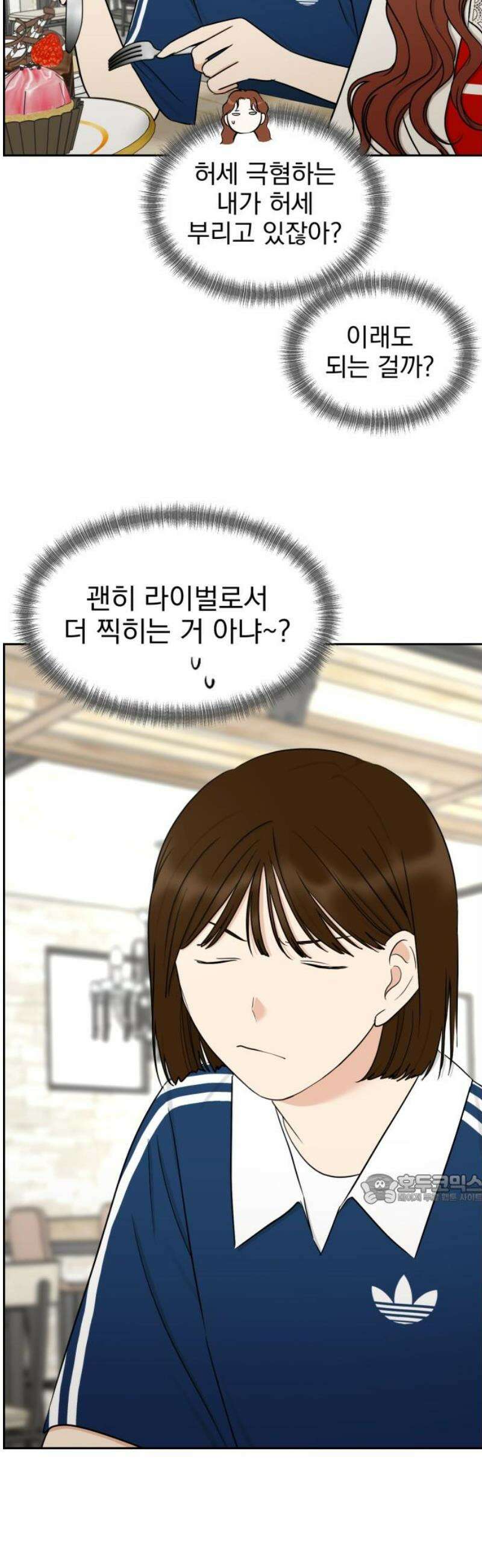 좋아하면 닮는댔어 11화 동묘 나들이(1) 47