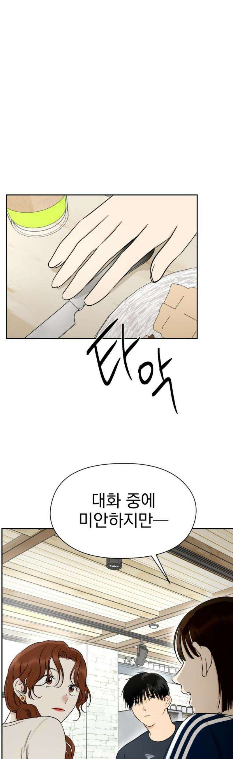 좋아하면 닮는댔어 11화 동묘 나들이(1) 48
