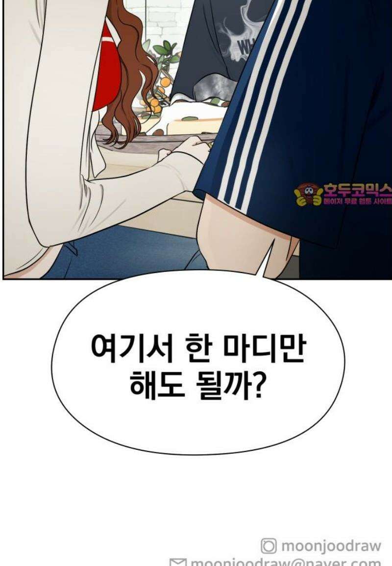 좋아하면 닮는댔어 11화 동묘 나들이(1) 49