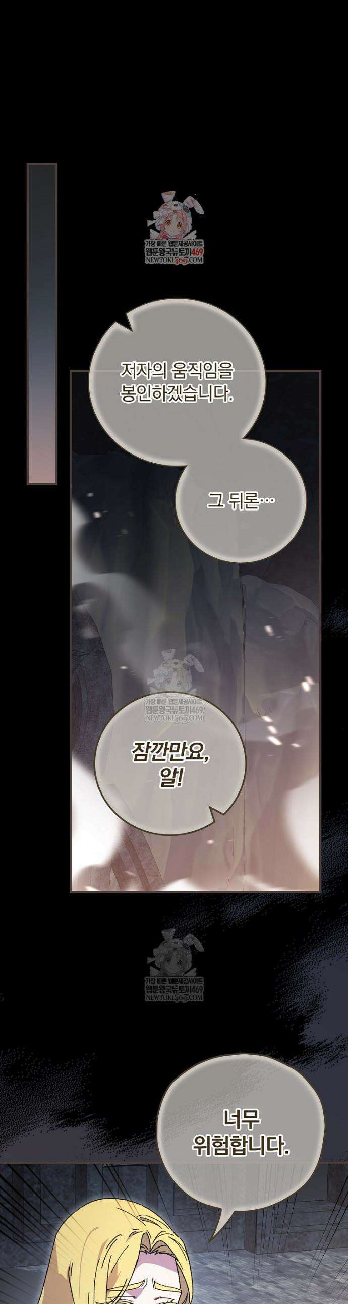 마른 가지의 라가 132화 1