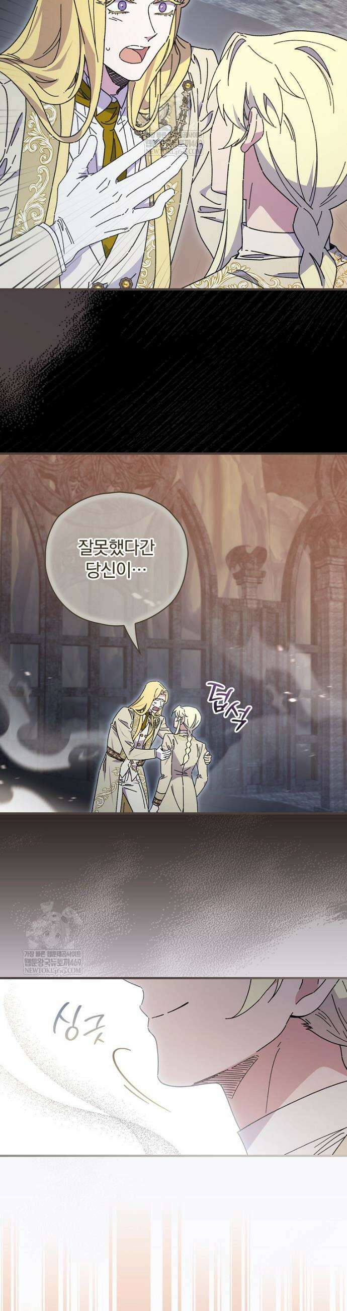 마른 가지의 라가 132화 2