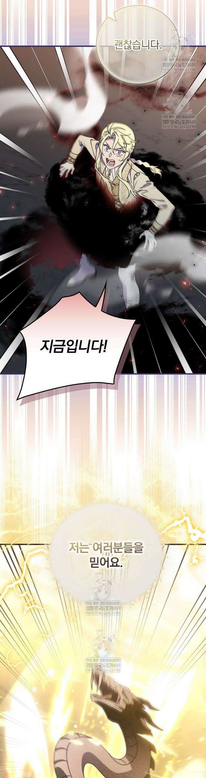 마른 가지의 라가 132화 3