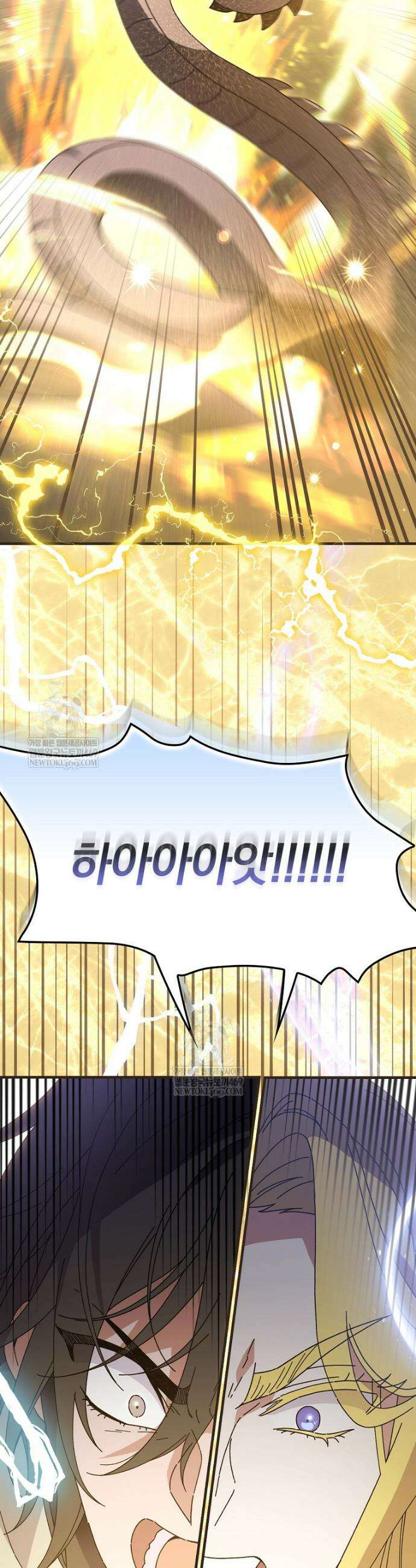 마른 가지의 라가 132화 4