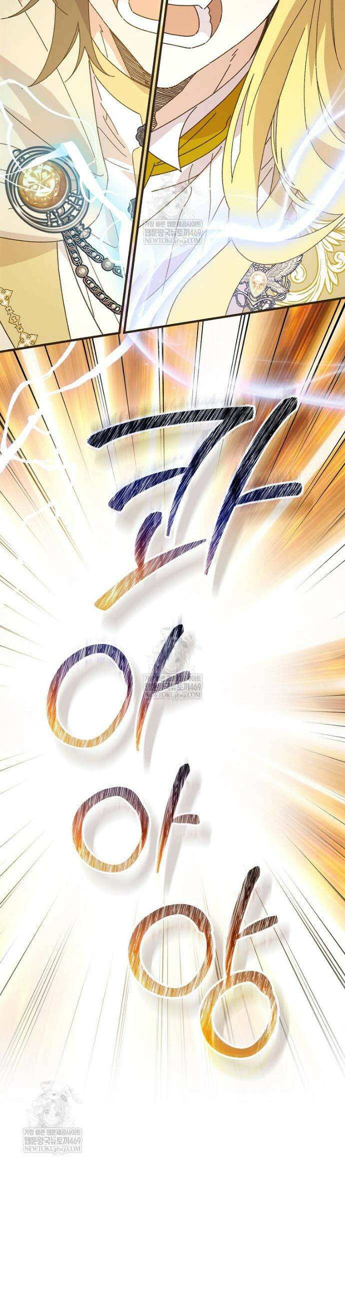 마른 가지의 라가 132화 5