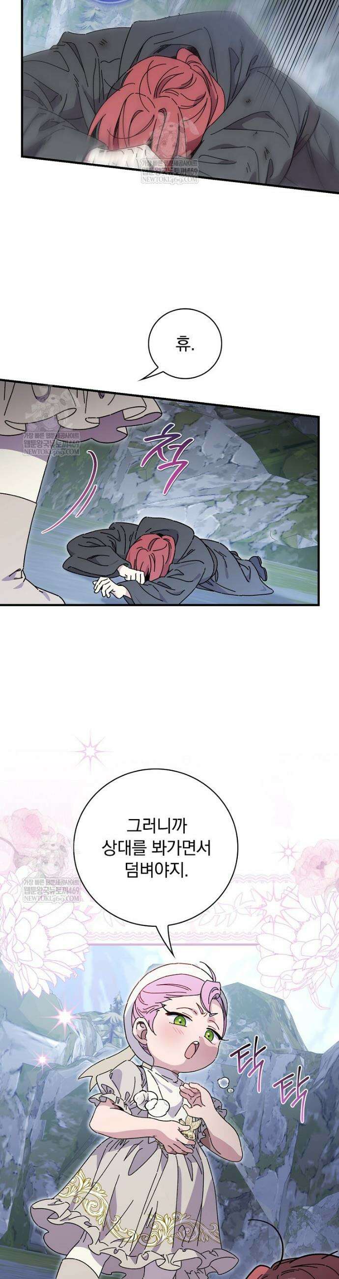 마른 가지의 라가 132화 7
