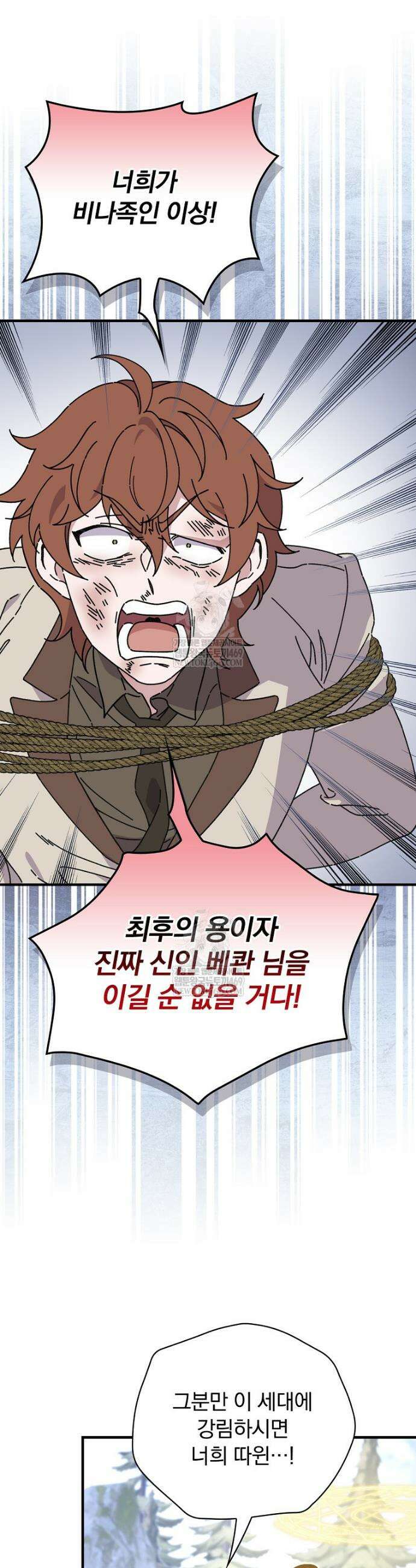 마른 가지의 라가 132화 10